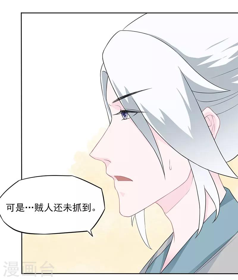 第24话 冒险还药31