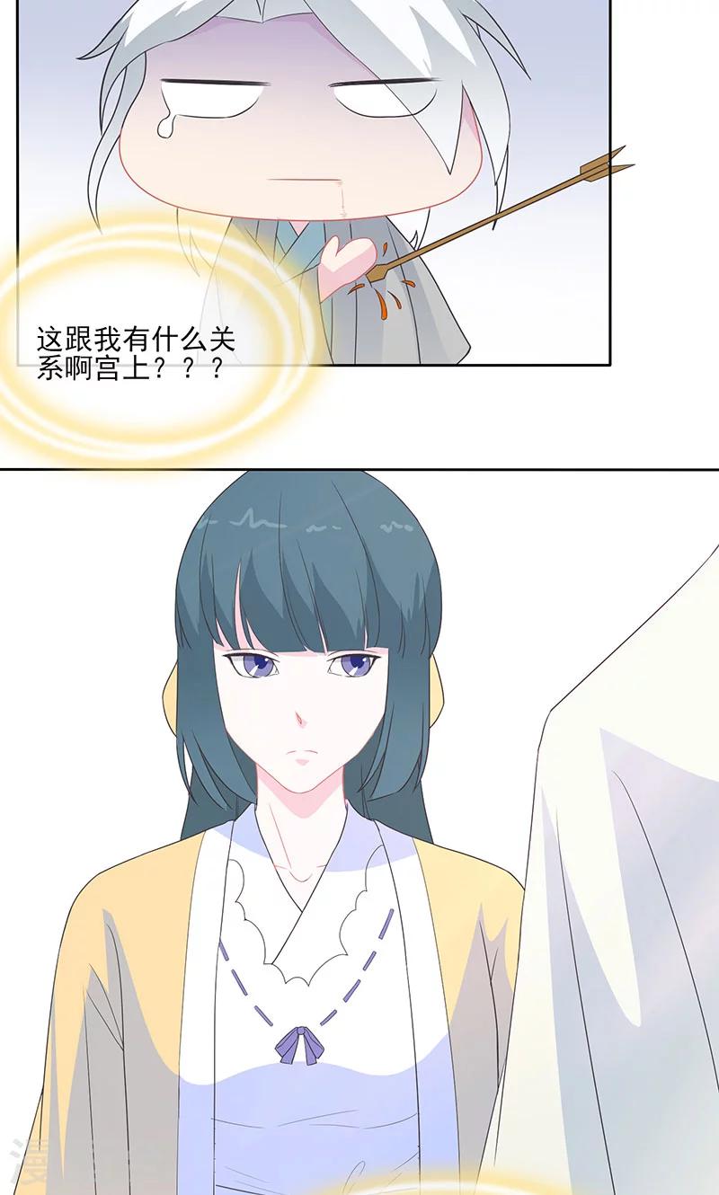 第37话 凌楚转世15