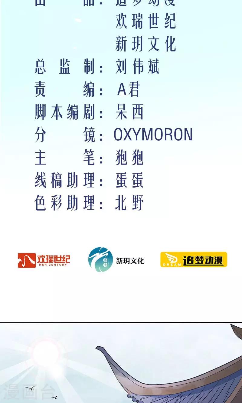 第23话 宫上被催婚1