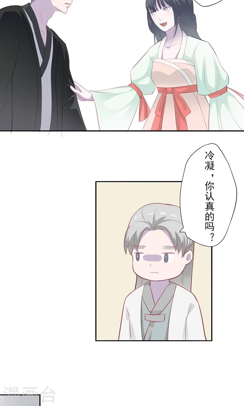 第20话 药师宫宫上13