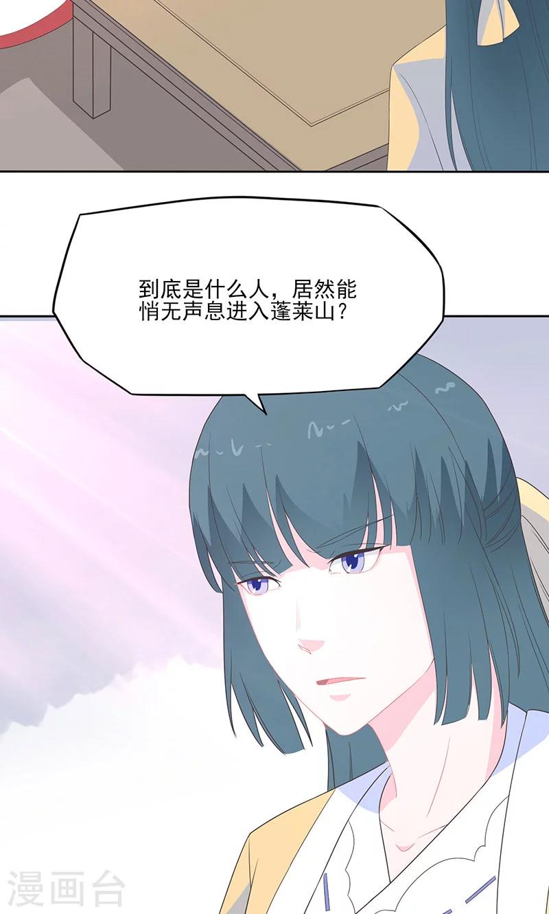 第38话 无疾兰之根15