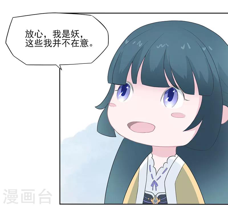第24话 冒险还药15