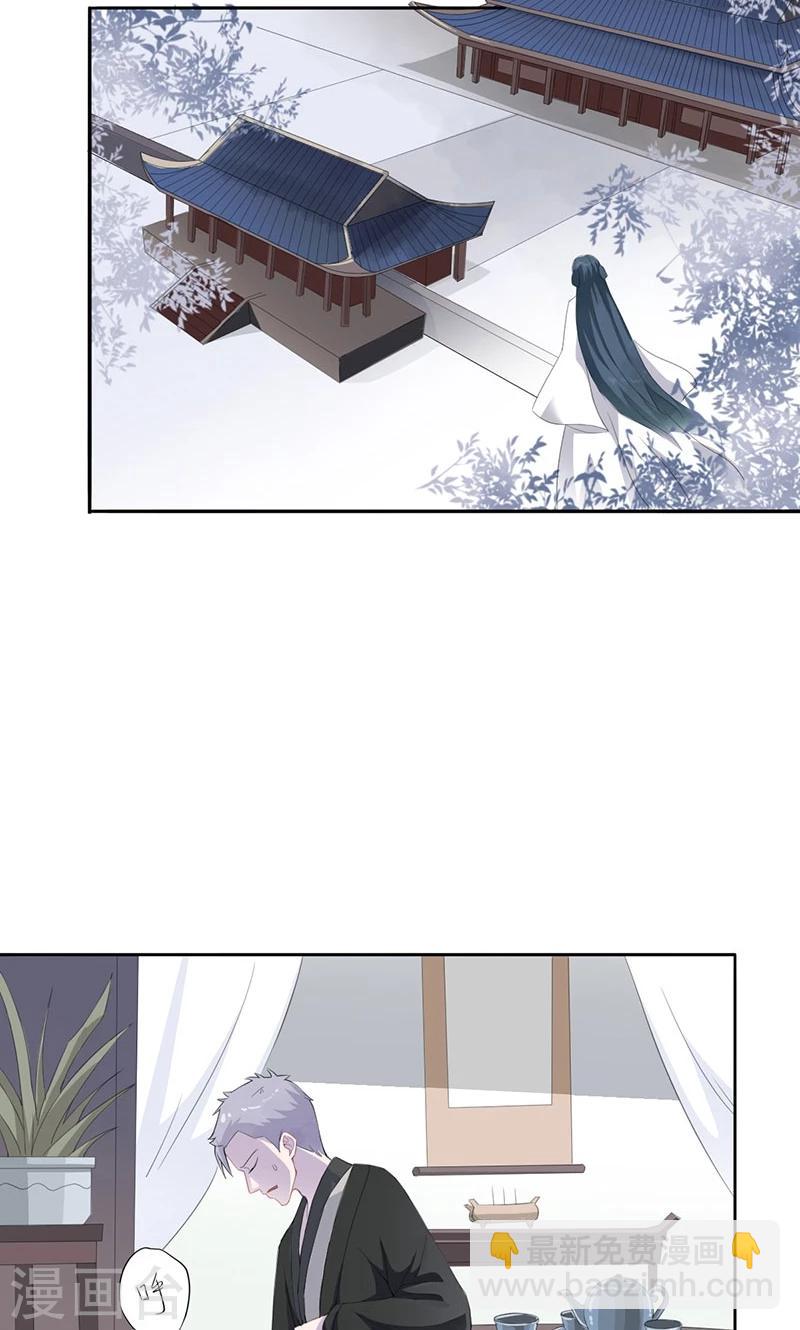 第20话 药师宫宫上10