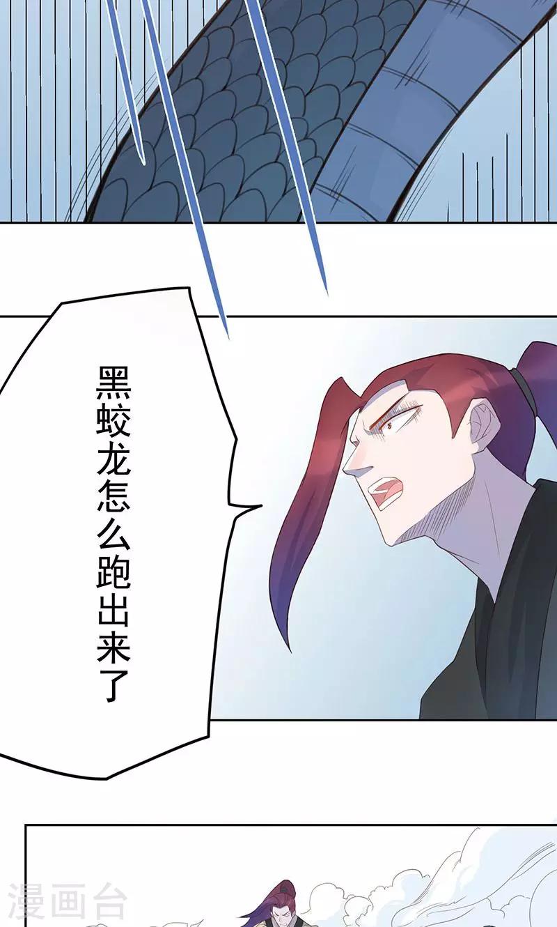 第15话 弥天大祸3
