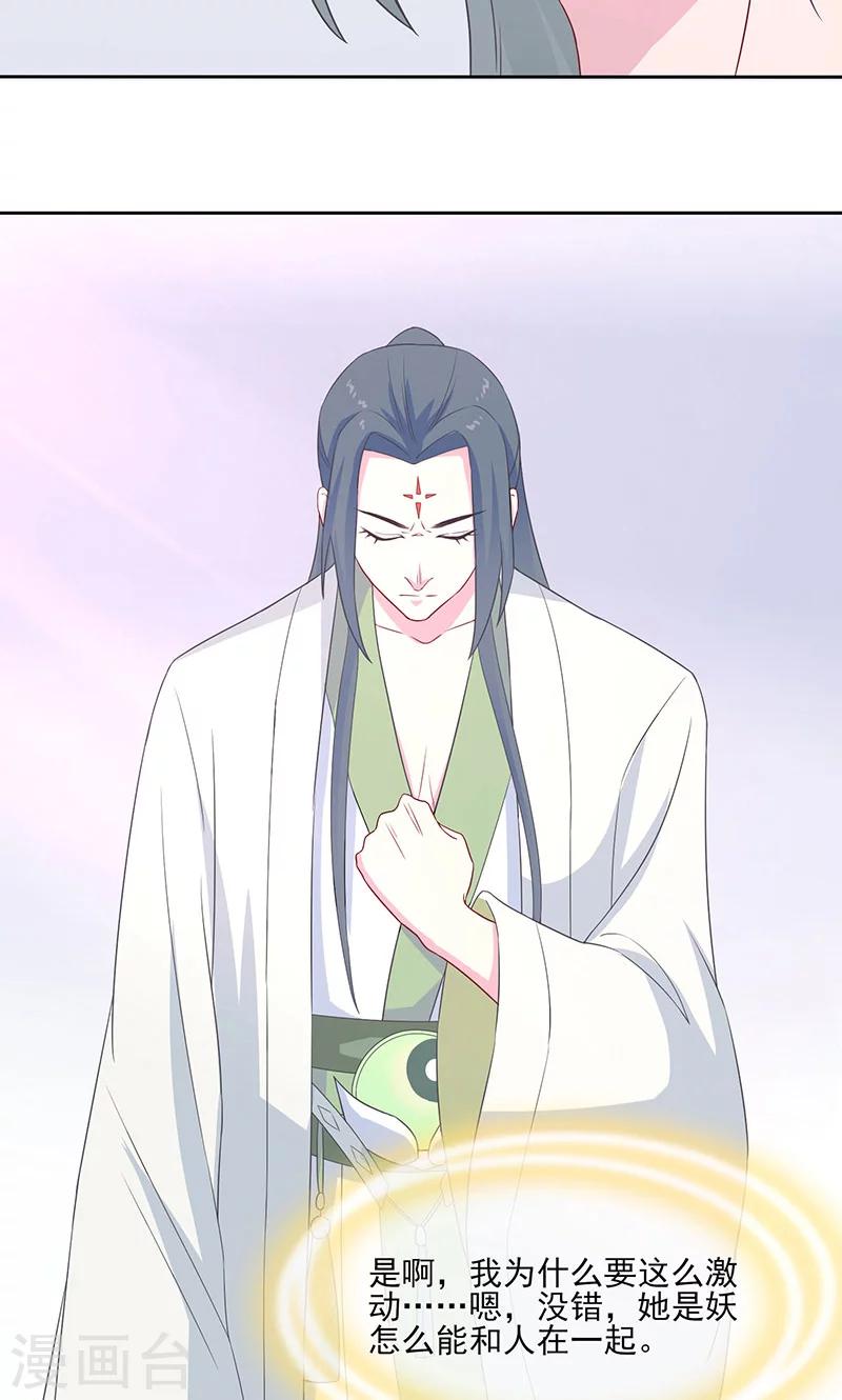 第37话 凌楚转世13