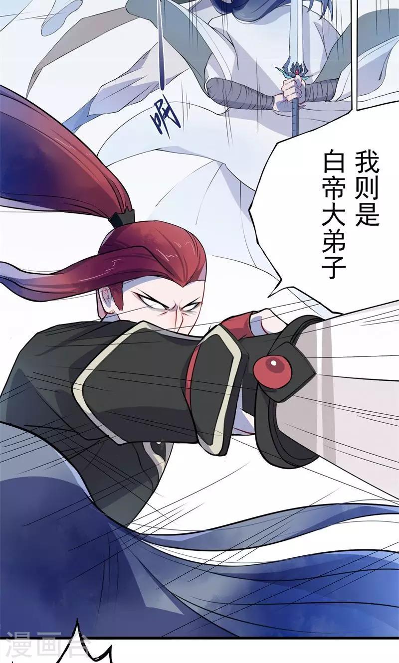 第1话 初见20