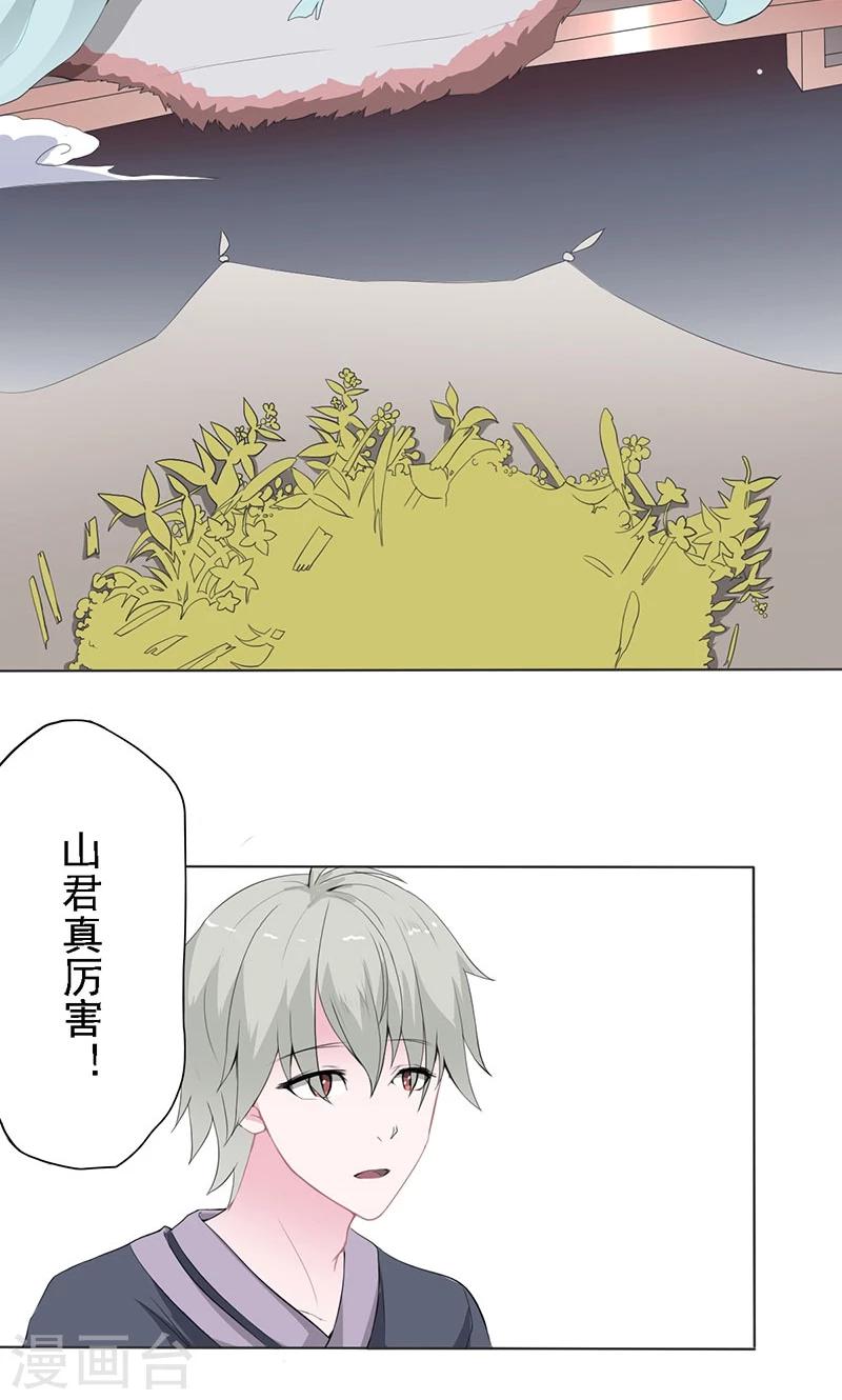 第21话 青白初见7