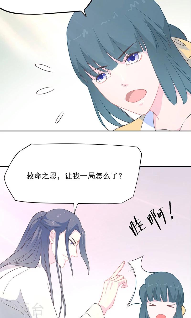 第35话 白夭夭，留下吧22