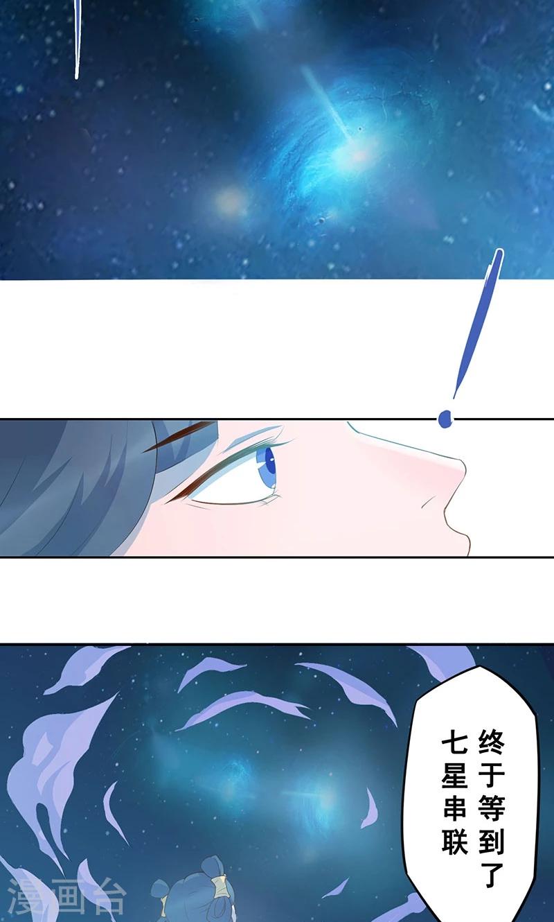 第18话 聚魂5