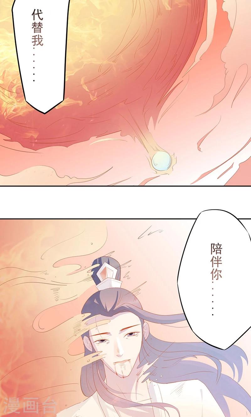 第17话 一片残魂27