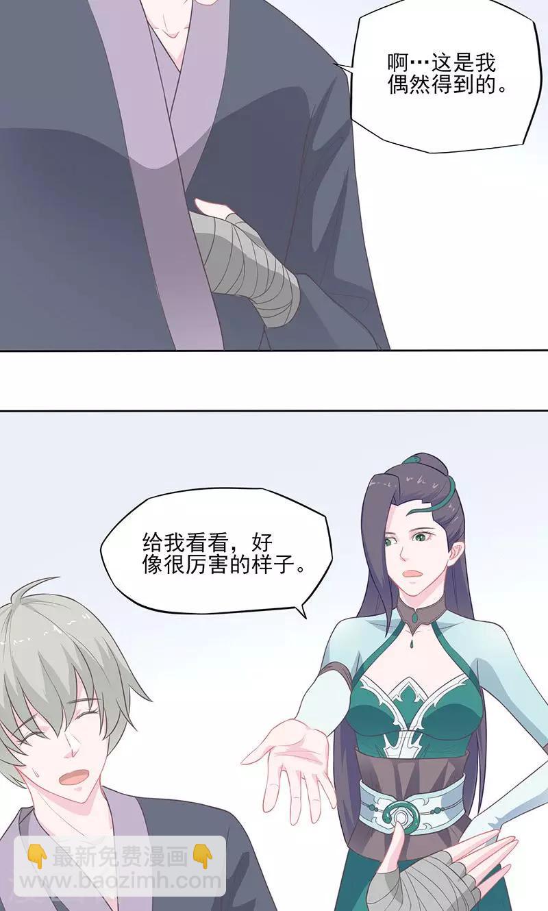 第31话 灵珠阴谋5