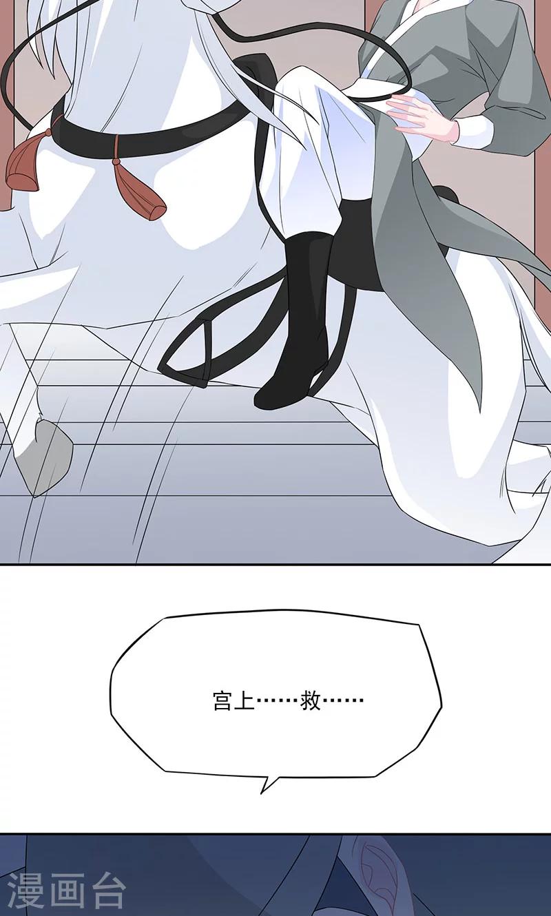 第38话 无疾兰之根31