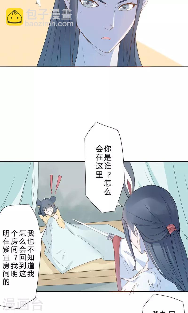第5话 做人？做妖？4