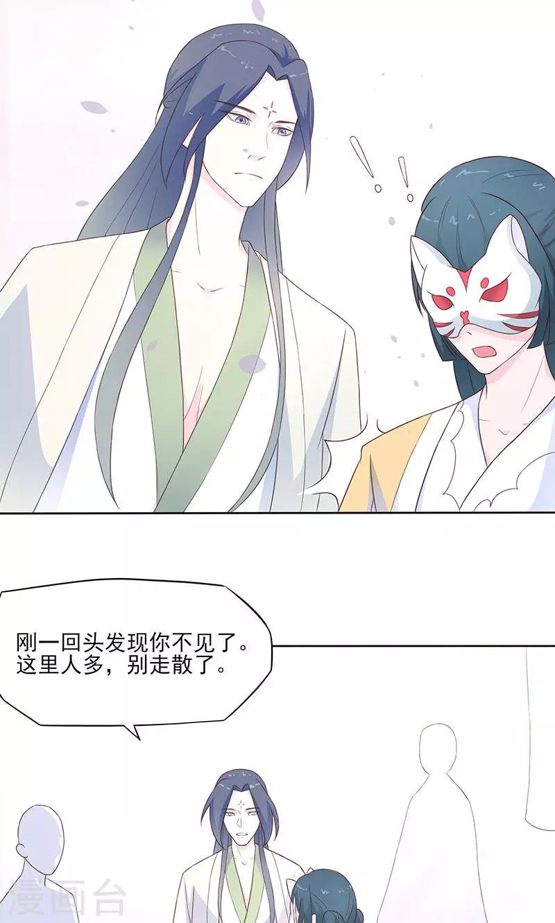第26话 他是紫宣？9