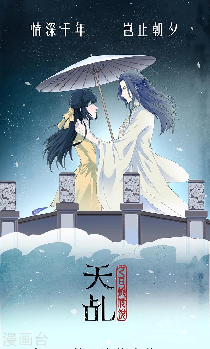 第20话 药师宫宫上0