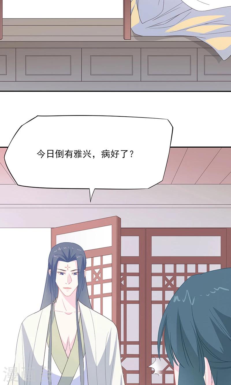 第35话 白夭夭，留下吧18