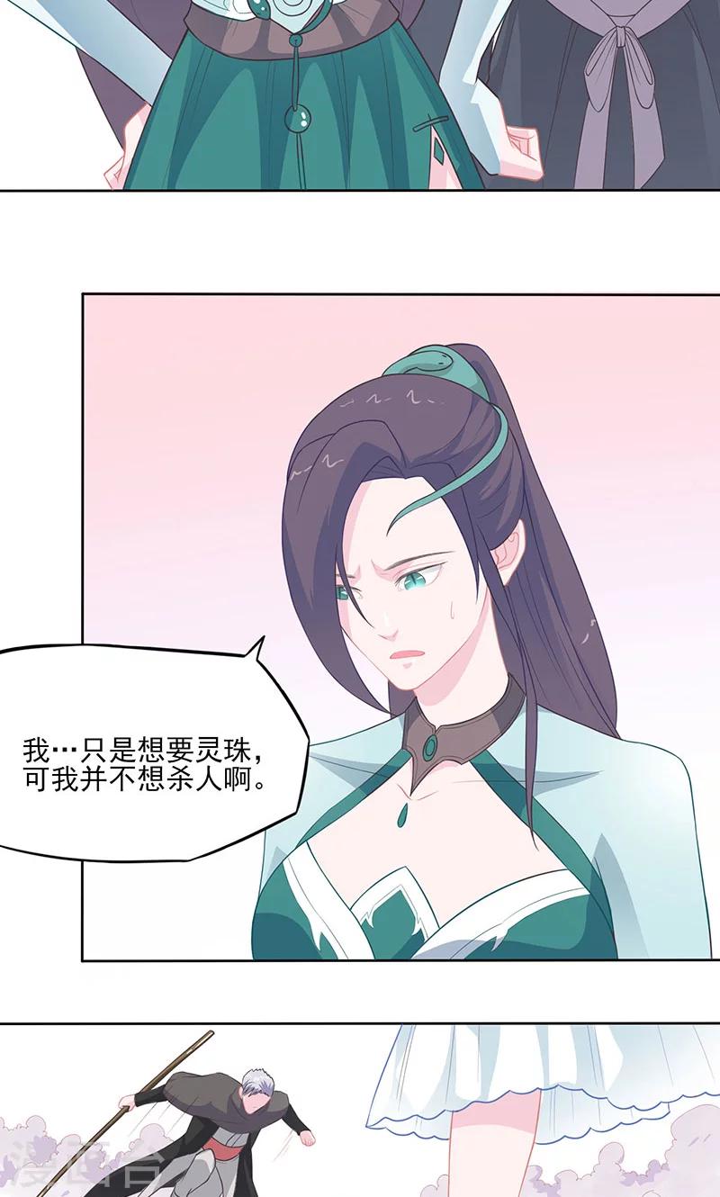 第33话 执念5