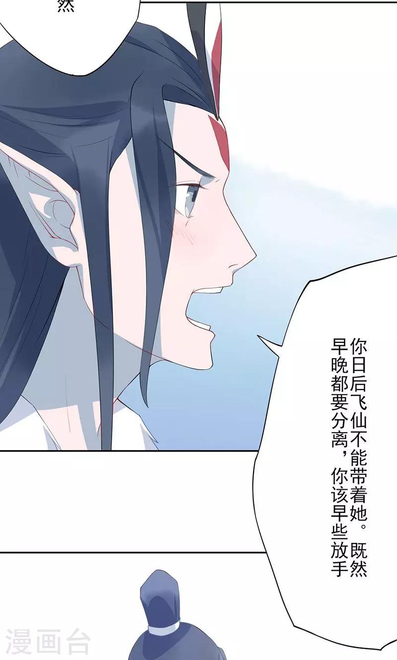 第8话 蟠桃15