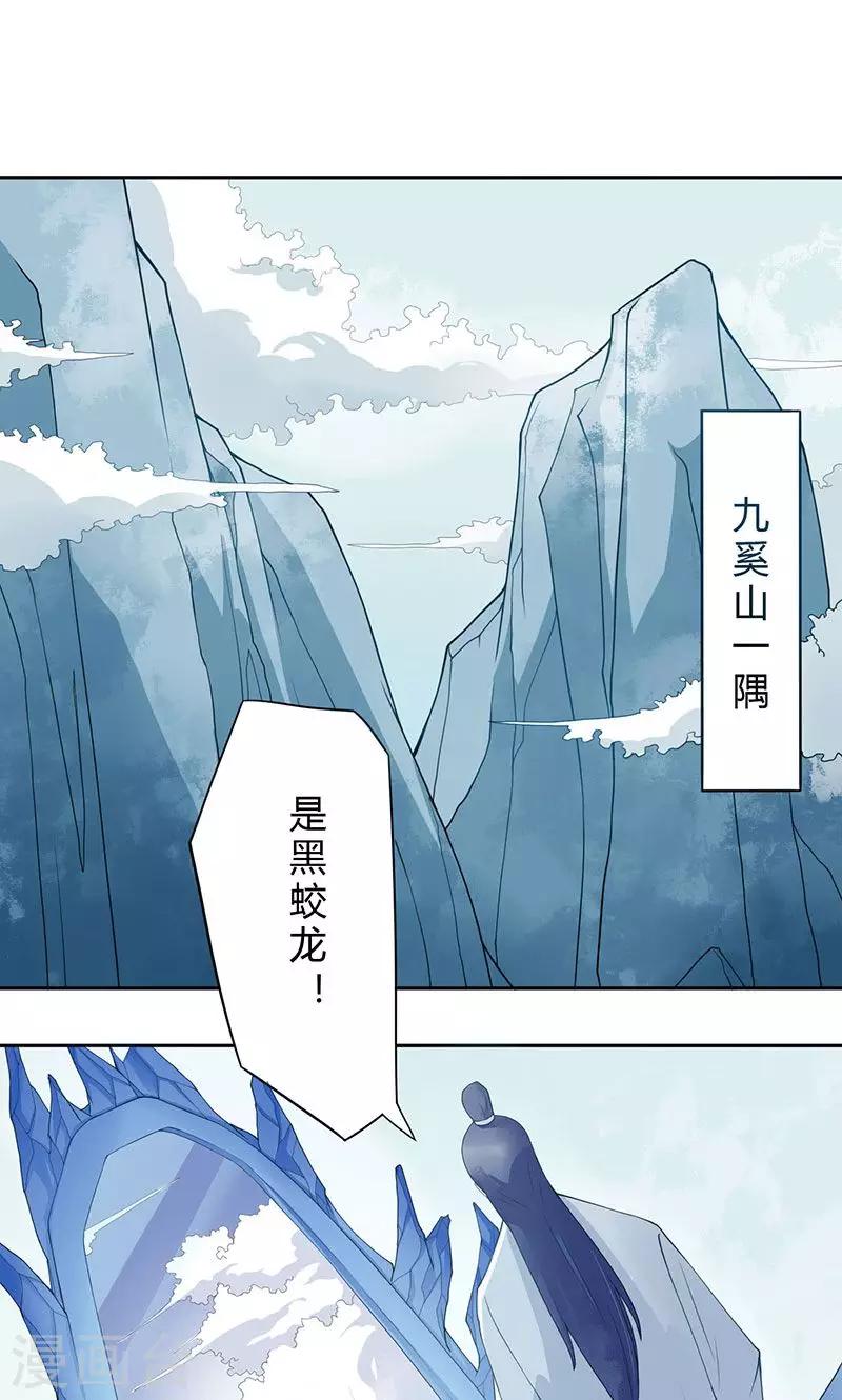 第7话 祸首15