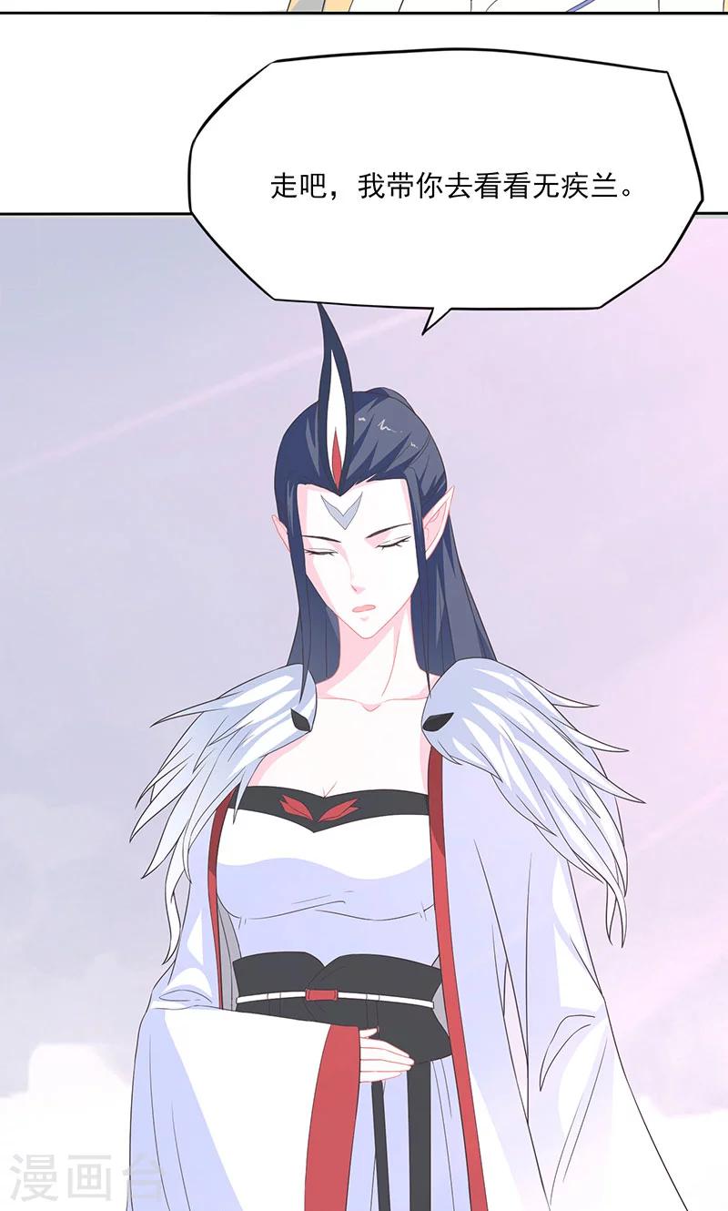 第38话 无疾兰之根16
