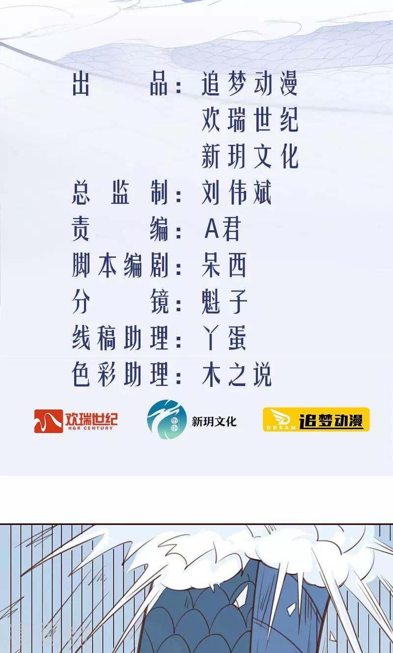 第15话 弥天大祸1