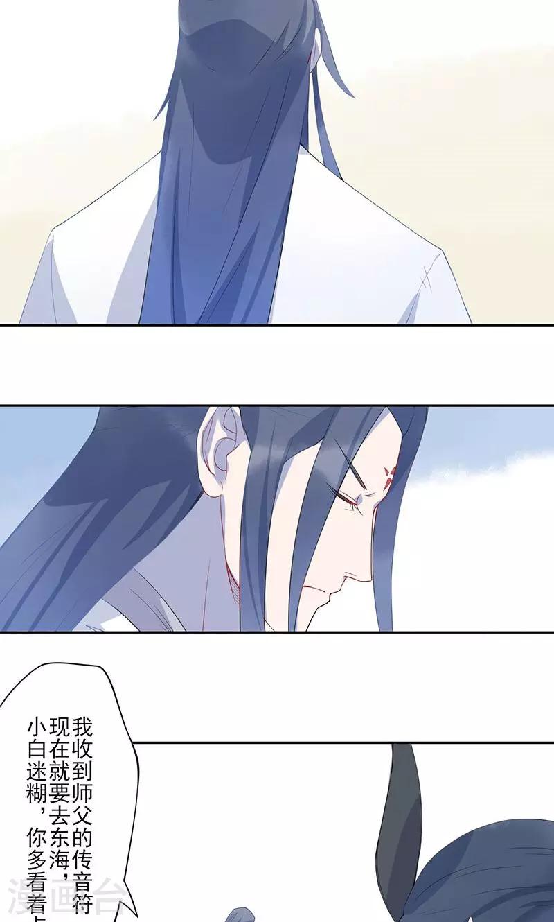 第8话 蟠桃16