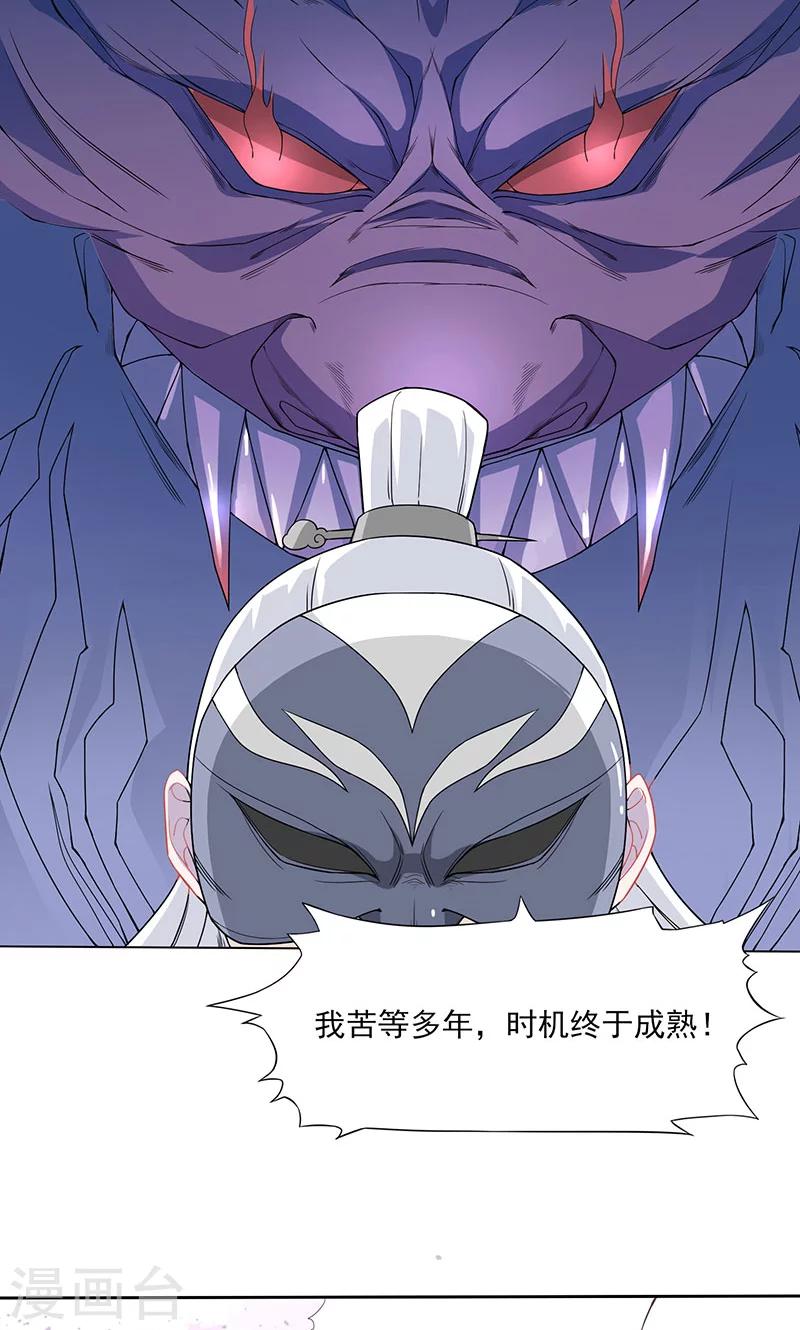 第30话 以身试毒16