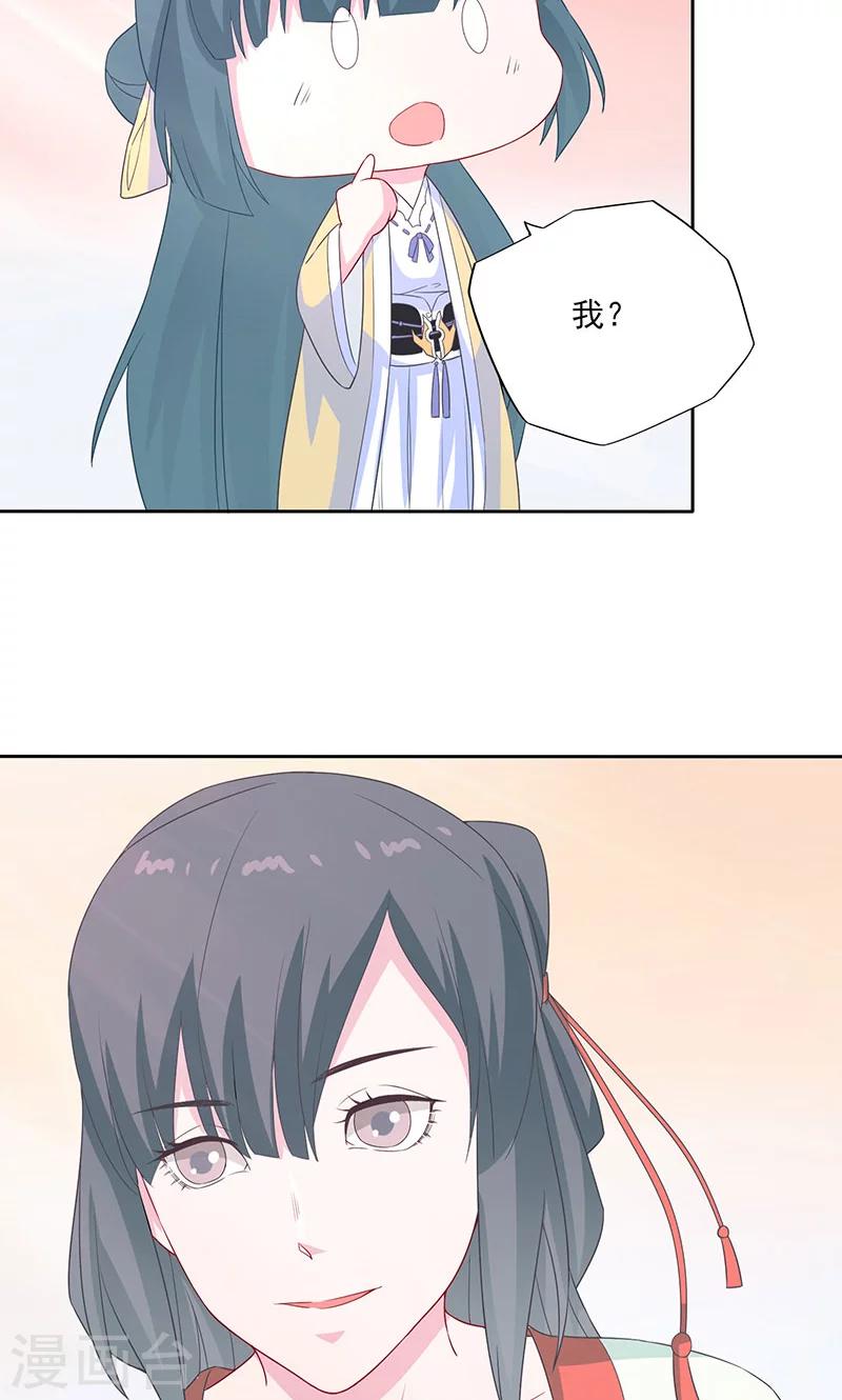 第37话 凌楚转世9