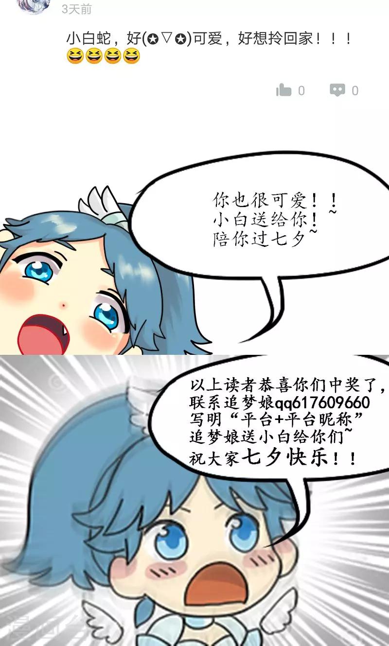 第14话 仙鹤之计22