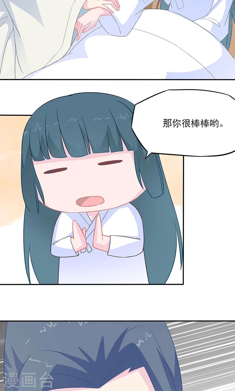 第35话 白夭夭，留下吧15