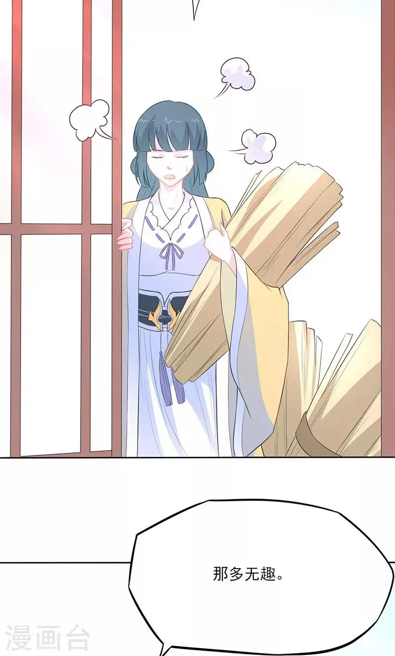 第36话 许宣的恶趣味5