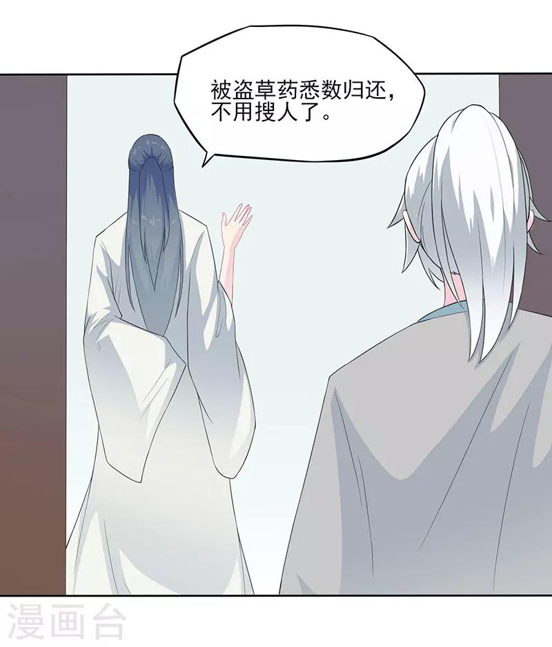 第24话 冒险还药32