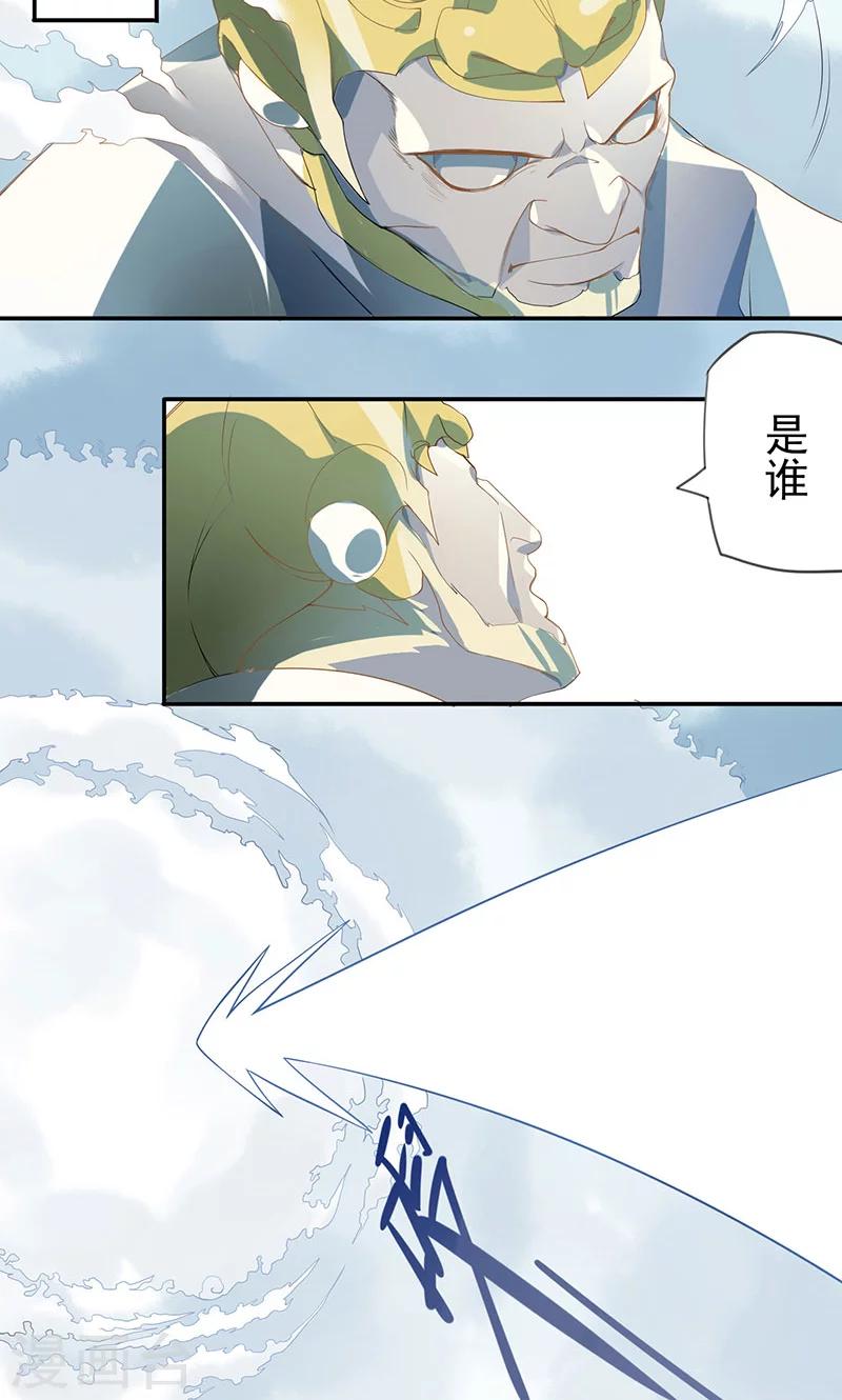 第10话 知错8