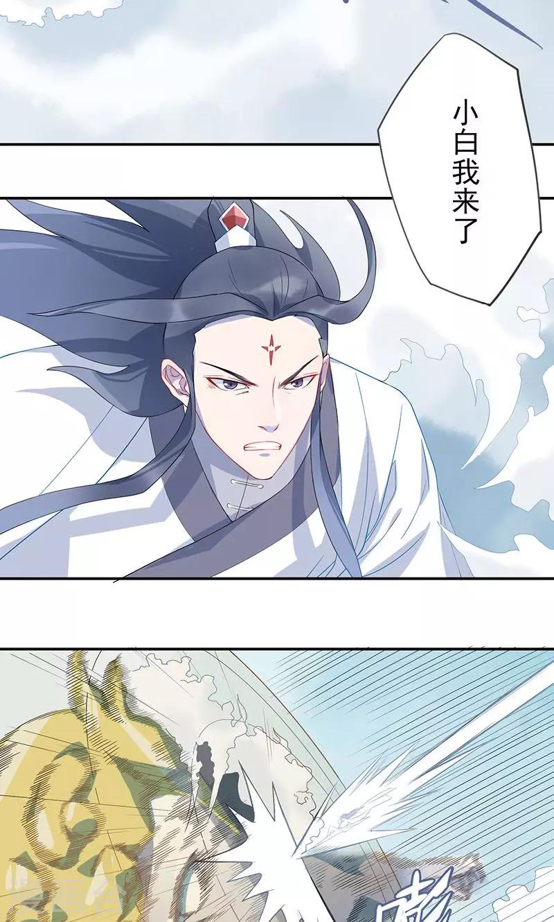 第10话 知错9