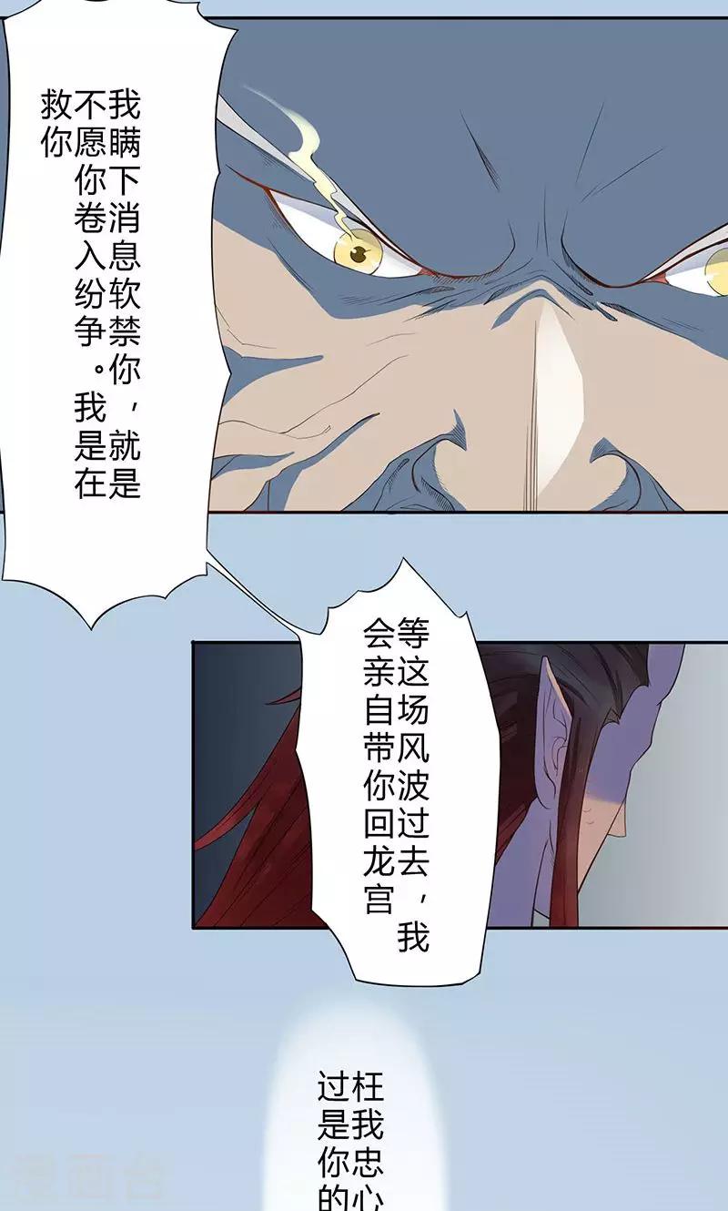 第7话 祸首11