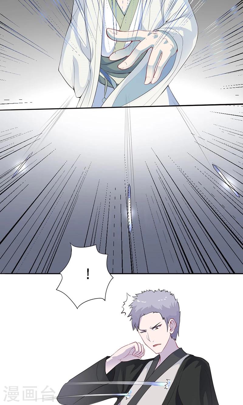 第20话 药师宫宫上18
