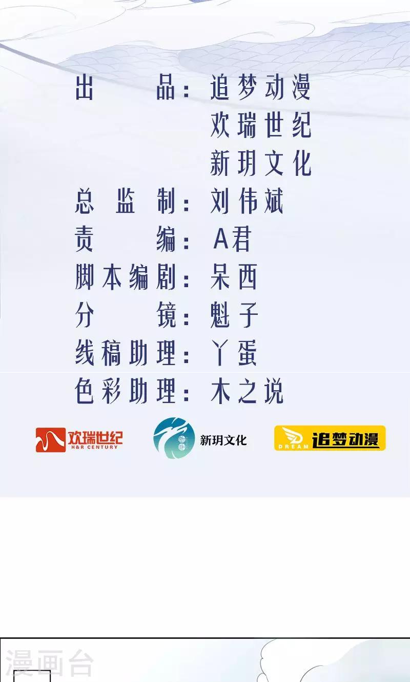 第11话 入魔1
