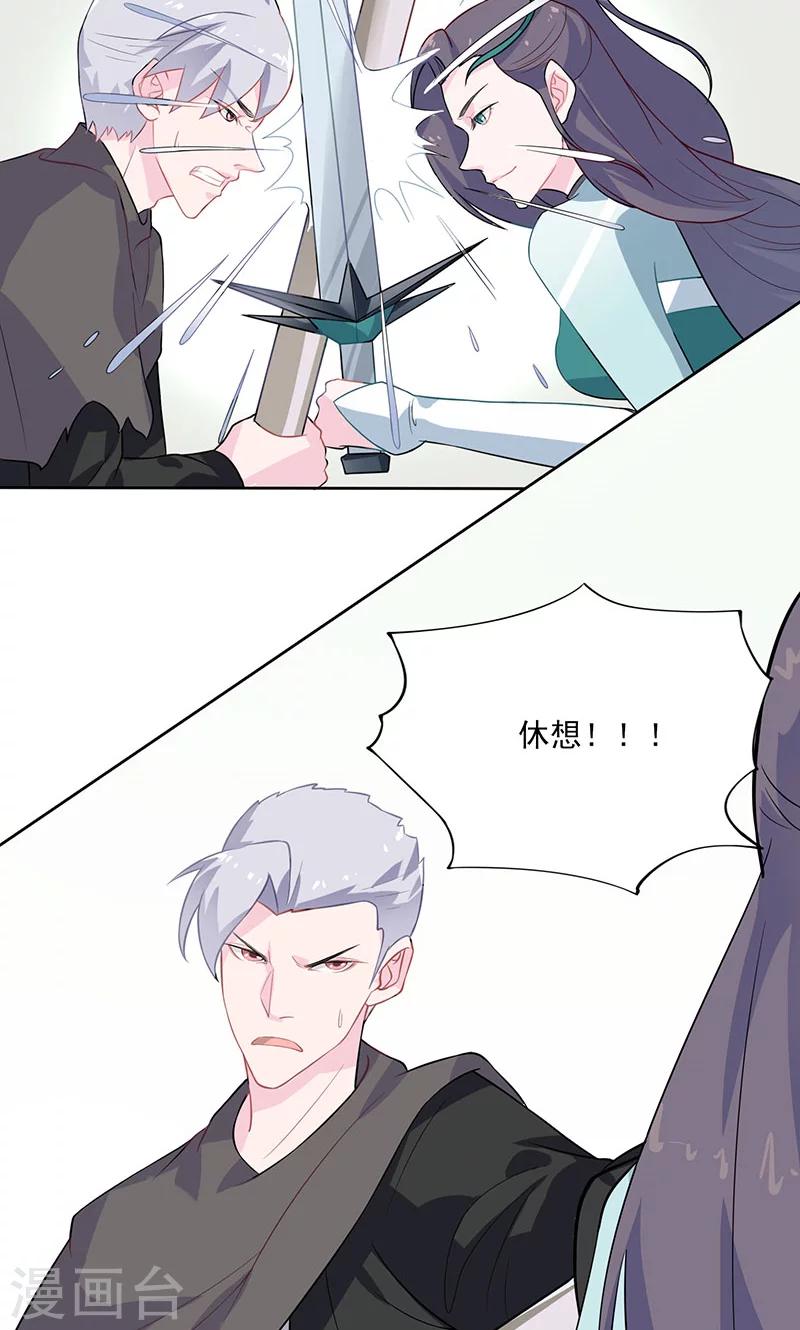 第33话 执念9