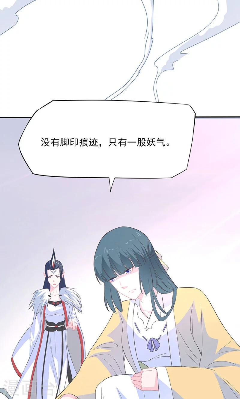 第38话 无疾兰之根19