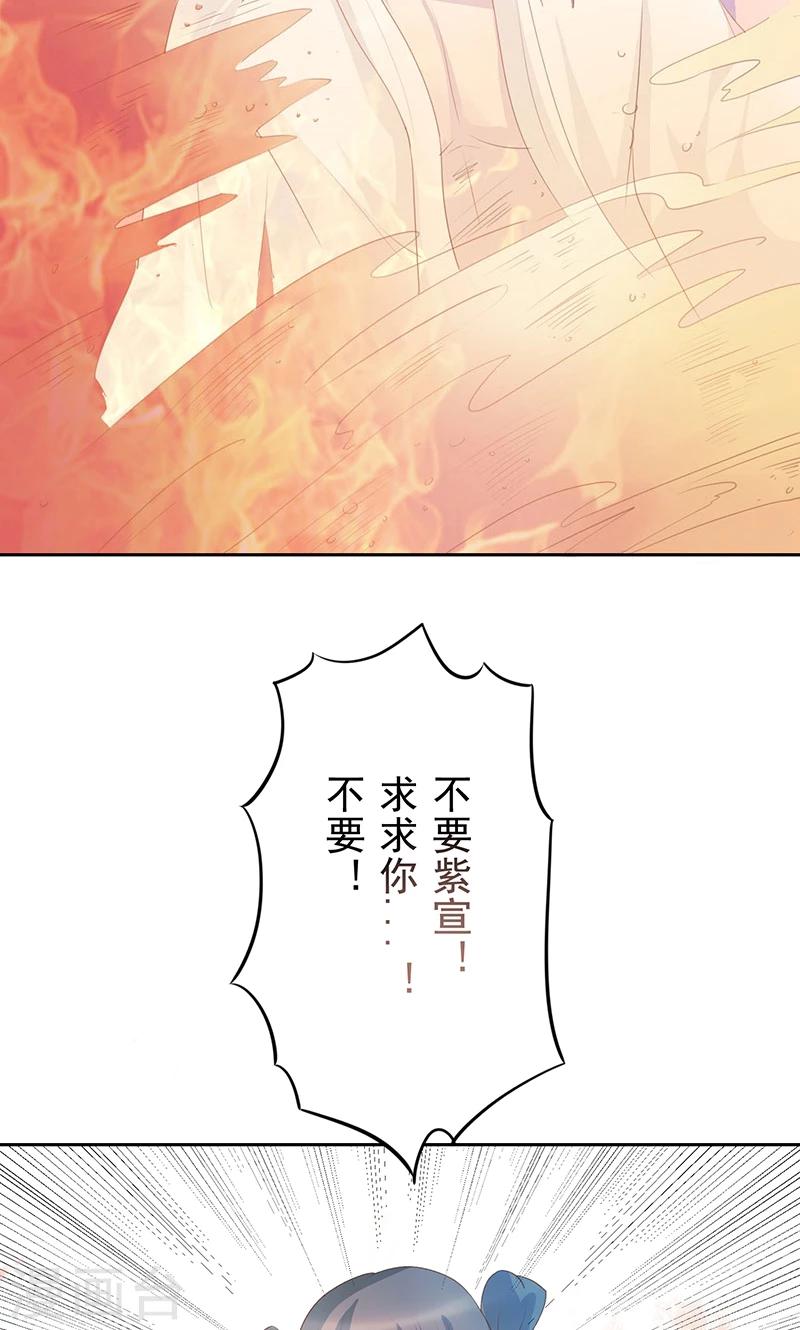 第17话 一片残魂28