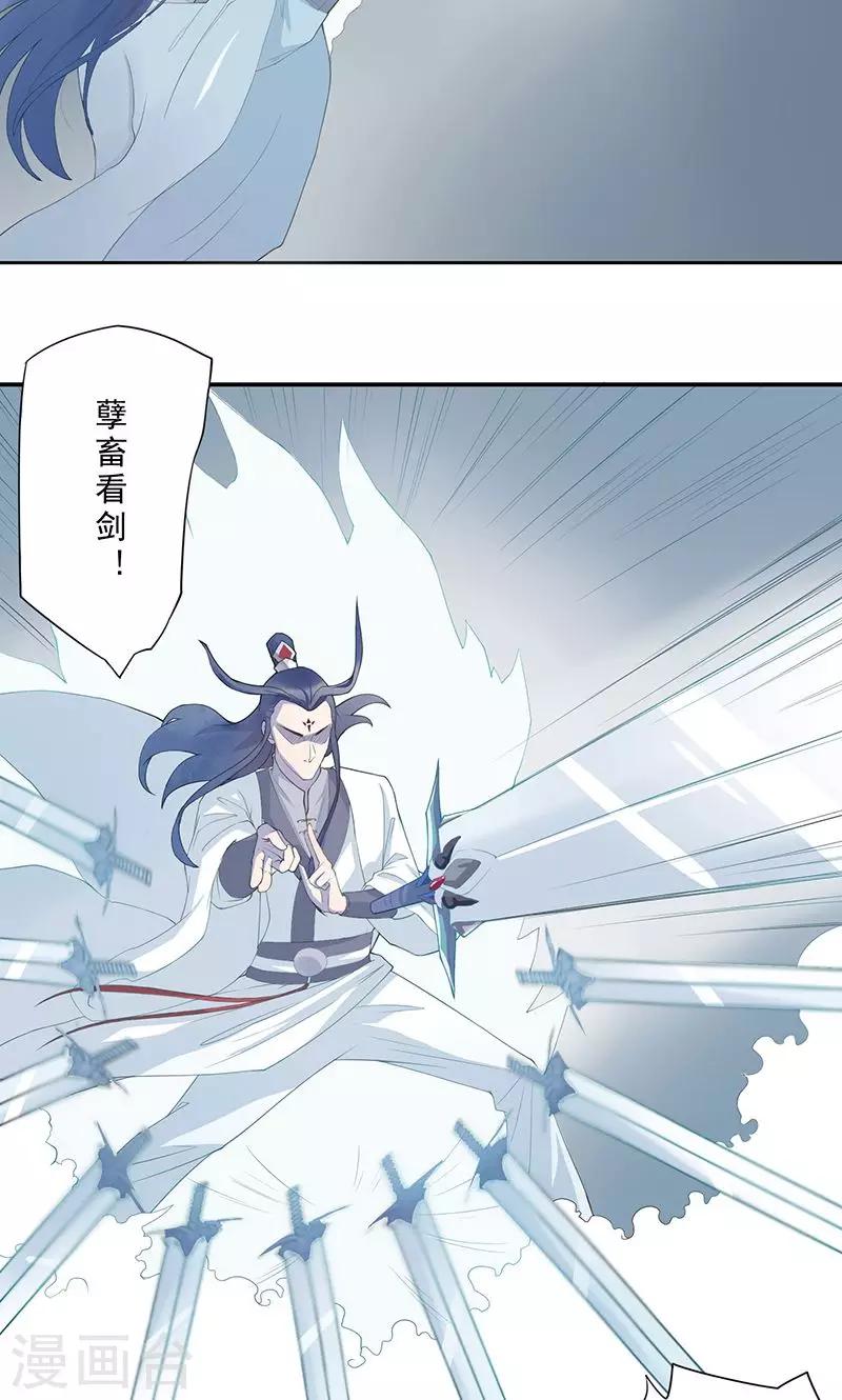 第9话 平乱19
