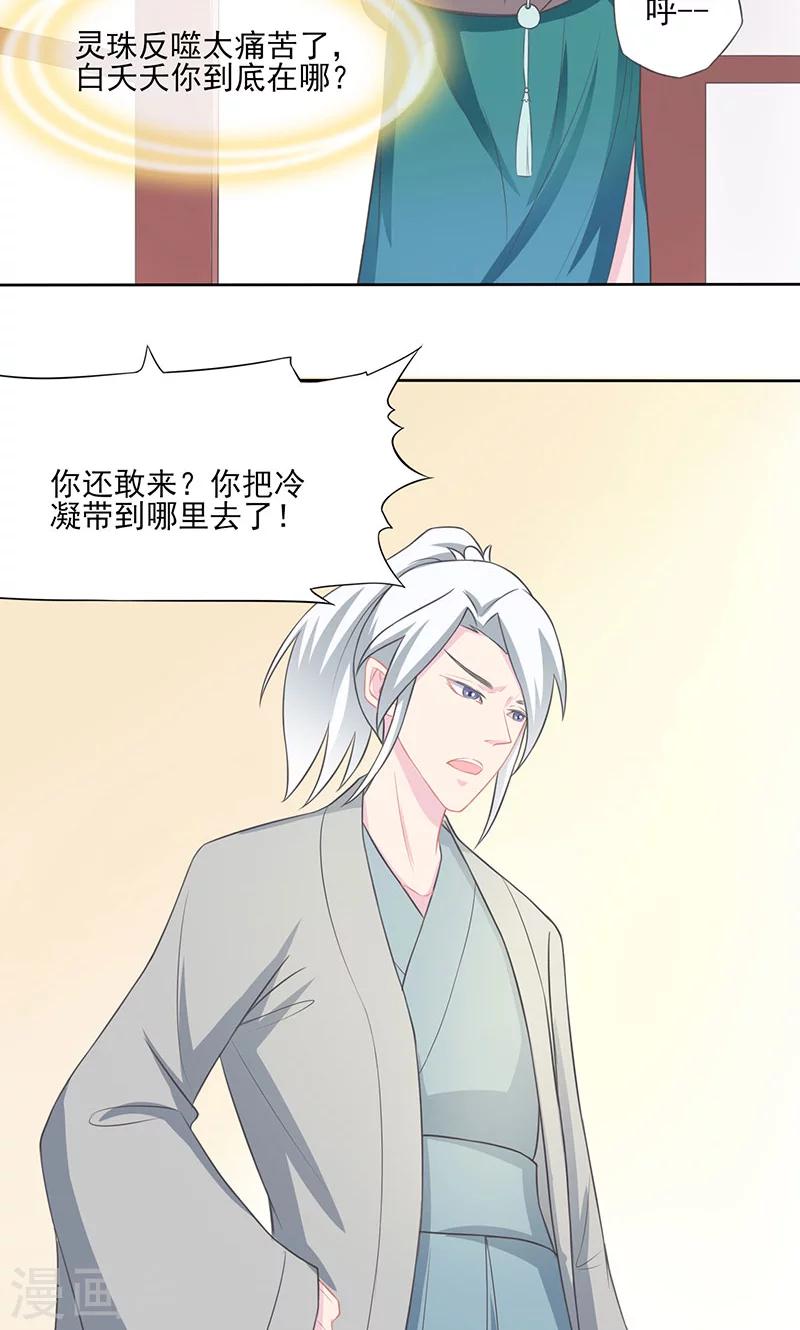 第34话 让恩人一子怎么了11