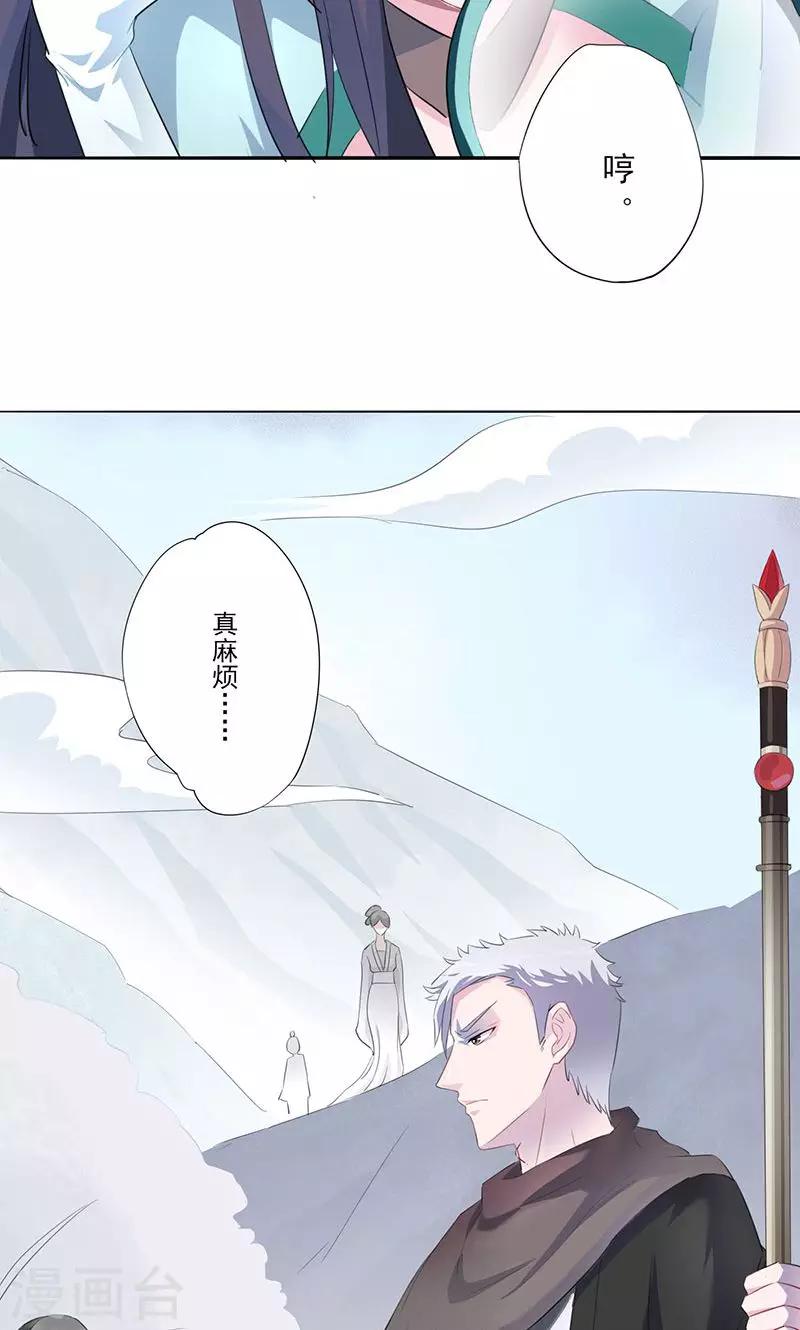 第19话 齐青初见14