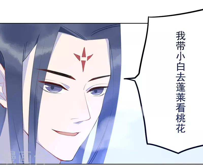 第12话 桃花灼灼32