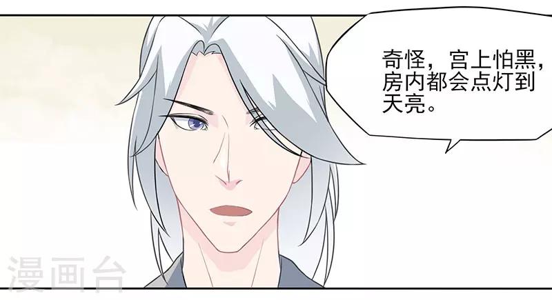 第24话 冒险还药20