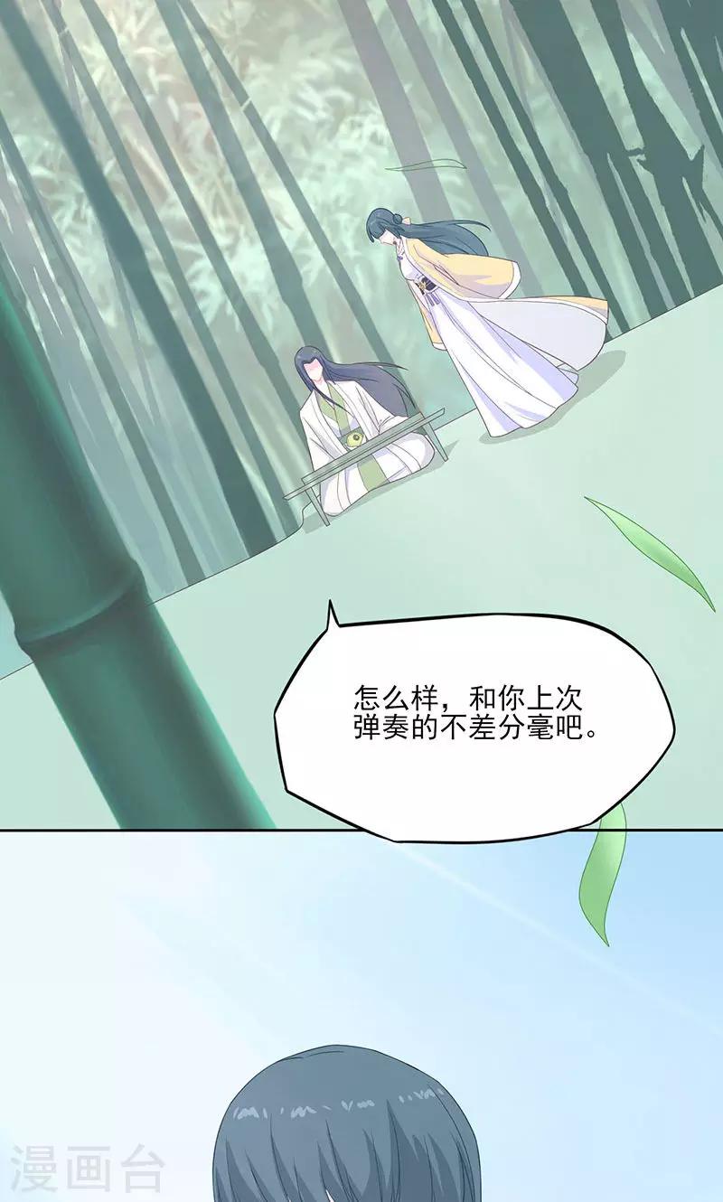 第37话 凌楚转世2