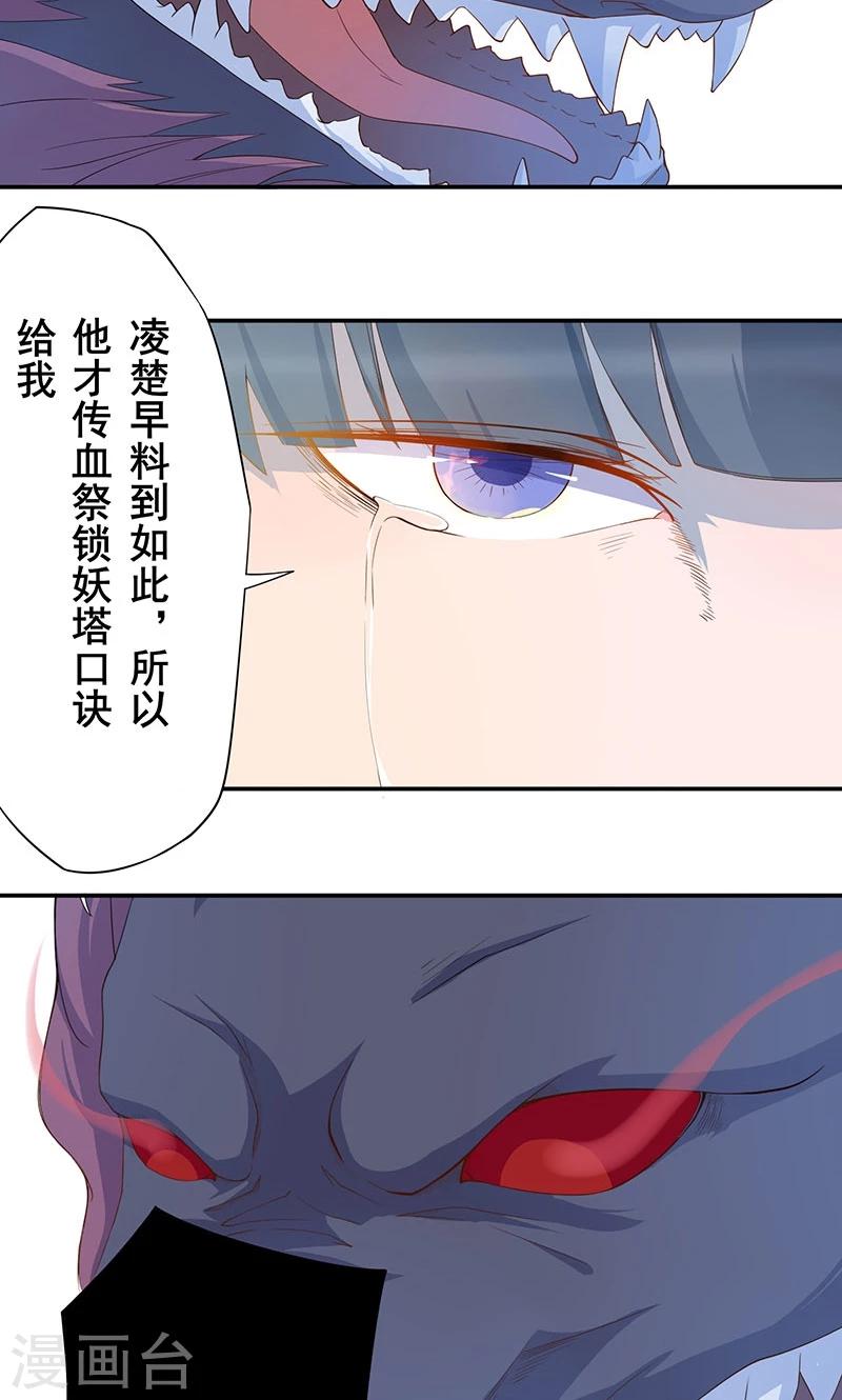 第17话 一片残魂10