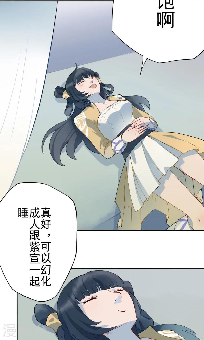 第4话 生死劫20