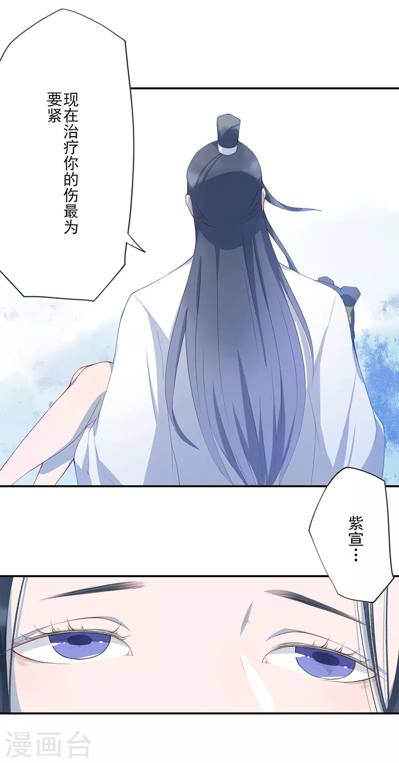 第12话 桃花灼灼6