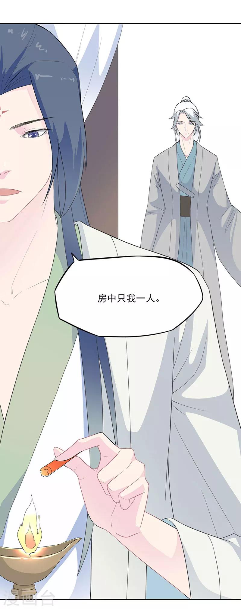 第24话 冒险还药28